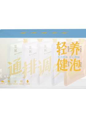 墨匠私人定制三伏天泡脚汤泡足包