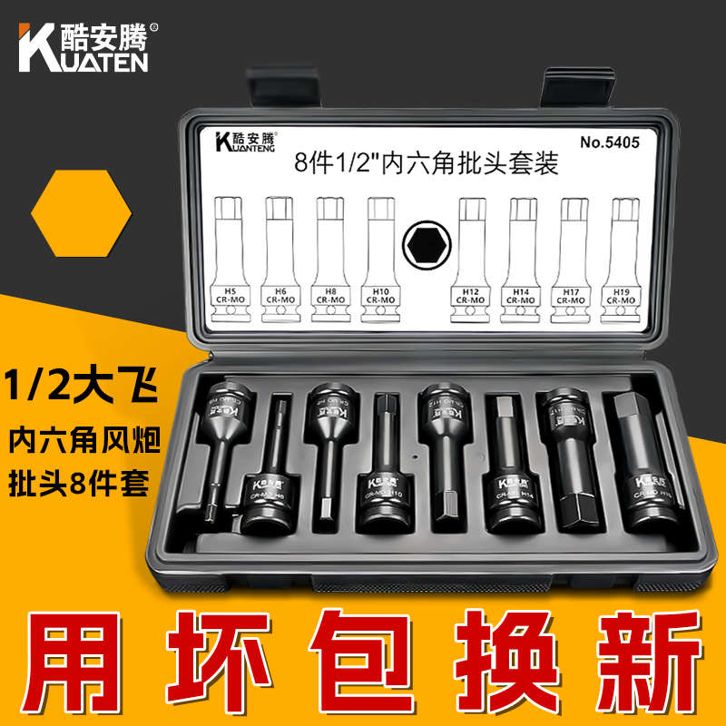 S2合金钢电动扳手内六角套装加长H5H19大飞内6角风炮批头旋具套筒