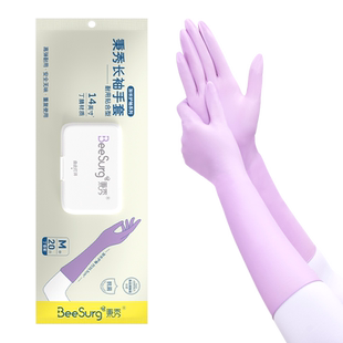 秉秀加长丁腈手套厨房家务洗碗加厚耐用型一次性乳胶食品级女