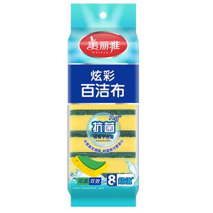 美丽雅炫彩百洁布洗碗海绵刷碗布厨房魔力擦清洁巾吸油抹布组合装