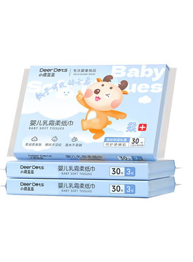 DeerDots宝宝专用云柔巾乳霜纸一次性抽取式纸巾易擦拭保湿面巾TM