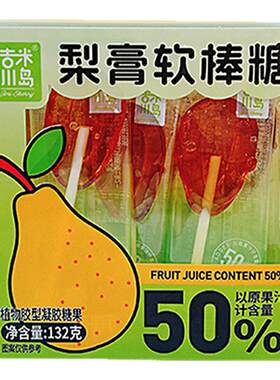 秋梨膏棒棒糖孩子节日解馋零食休闲网红糖小吃健康营养山楂糕糖果