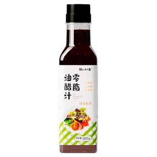 油醋汁0脂肪零脂轻食坚果沙拉汁蔬菜沙拉酱低脂水煮菜蘸料调料