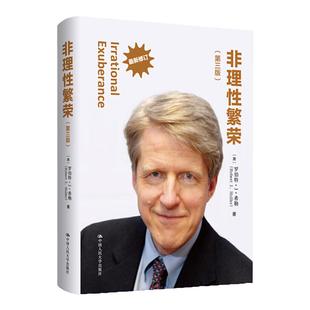 非理性繁荣 第3版 最新修订 希勒 2013年度诺贝尔经济学奖得主代表作 被译成中日韩法德俄等16种文字行销全球