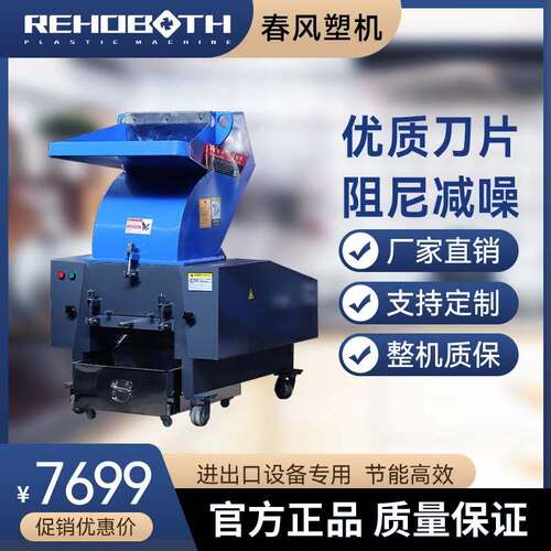 加工定制新型塑料粉碎机塑料破碎机胶头高产能粉碎机强力打料机