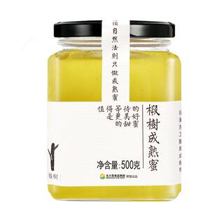 北大荒东北黑蜂椴树成熟蜜纯蜂蜜500g压榨取蜜玻璃瓶装土蜂蜜饶河