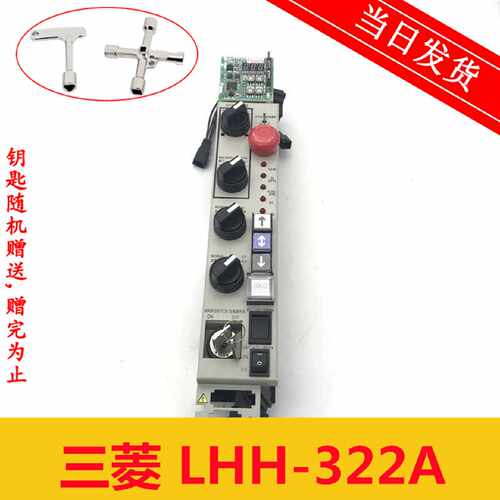 议价三菱电梯无机房顶层检修盒/KCE-901B/LHH-321A/320A/322A原装