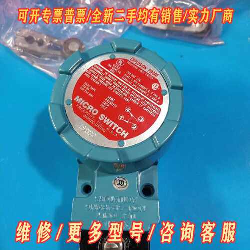 全新霍尼韦尔防爆开关限位开关LSXA3K都是新的没用过议价维修
