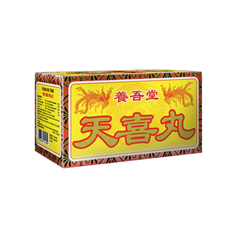 香港进口天喜丸调经姑嫂丸温经闭经补血女性调理行气散寒止痛头疼 - 白底图