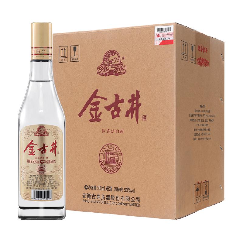 古井贡酒 古井酒 金古井 50%vol 浓香型白酒 500mL*6瓶 整箱装 144元（164元，返20元猫超卡）