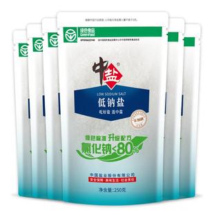 中盐低钠盐无碘绿色低钠盐6袋未加碘盐家用细盐食用井矿盐