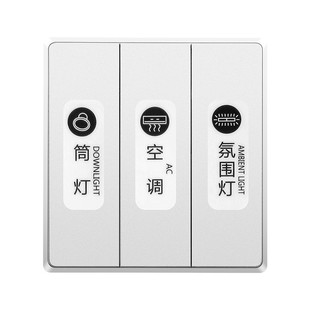 灯开关标识贴家用高级感夜光贴标签指示贴创意面板插座装饰墙贴纸