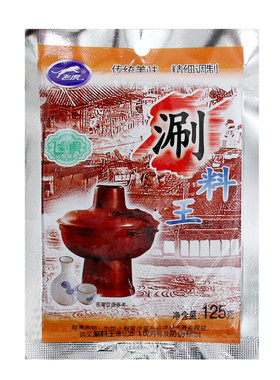 飞虎涮料王125g涮羊肉火锅蘸料原味香辣麻辣孜然拌面蘸菜家用袋装