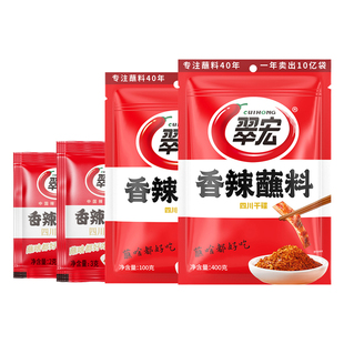 翠宏辣椒面香辣碟蘸料调料四川火锅干碟粉烧烤肉撒料商家用调味料