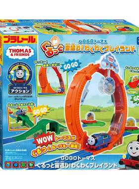 日本tomy多美过山车托马斯通用