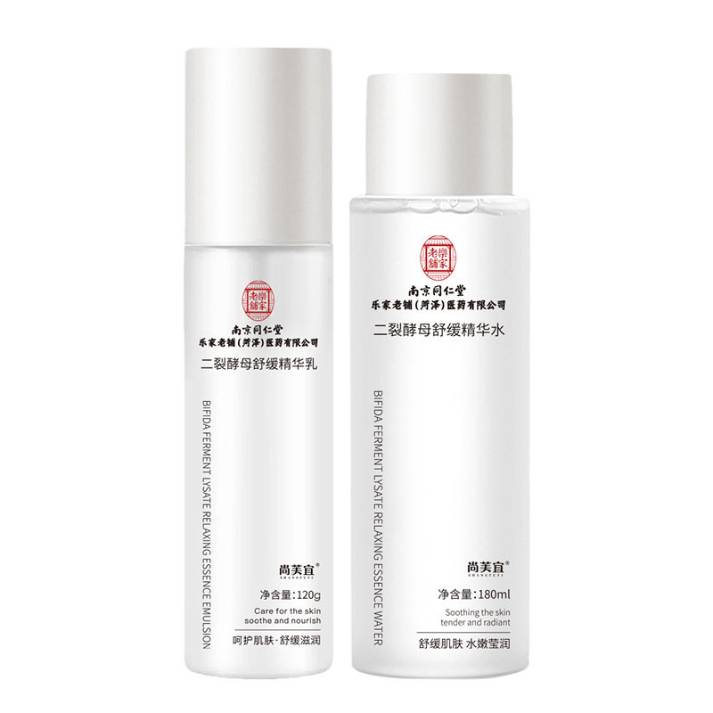 尚芙宜二裂酵母舒缓精华水乳套装