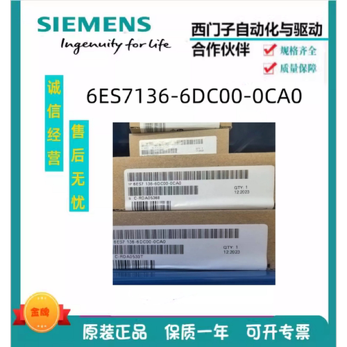 议价6ES7136-6DC00-0CA0/ET200SP/电子模块6ES71366DC000CA0/OCAO