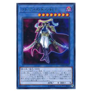 游戏王 日版 日版CP18-JP013 R 石蕊之死剑士 C1A