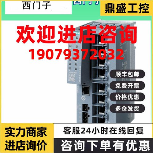 议价6GK5208-0BA00-2AC2西门子XC208可管理层面2IE交换机 全新原
