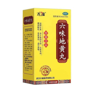 六味地黄丸正品男士早泄药用手过度补肾固精增加硬度持久中药LE