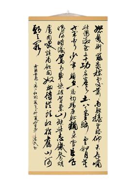 岳飞满江红书法挂画中式诗词字画