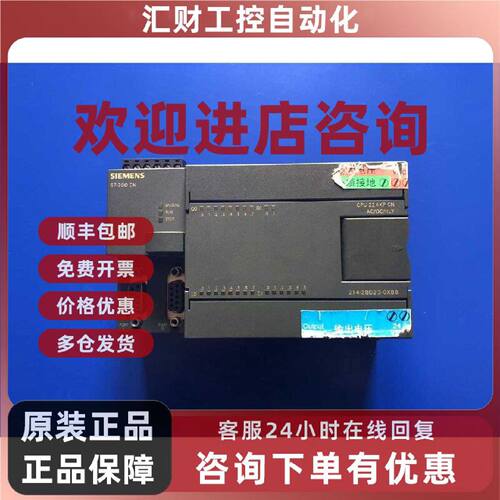 议价6ES7214-2BD23-0XB8 西门子PLC模块
