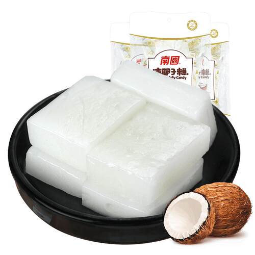 南国海南特产椰子糕休闲零食小吃椰球软糖喜糖果