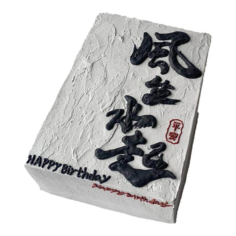 男士网红创意生日蛋糕送父亲领导老公男友淡奶油北京上海深圳同城