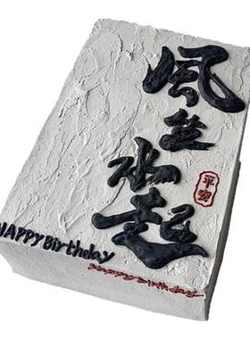 巴芙客朝阳北京奶油创意生日蛋糕