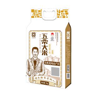 【25年新米】五米常香旗舰店东北五常大米原粮稻花香2号5kg10斤装