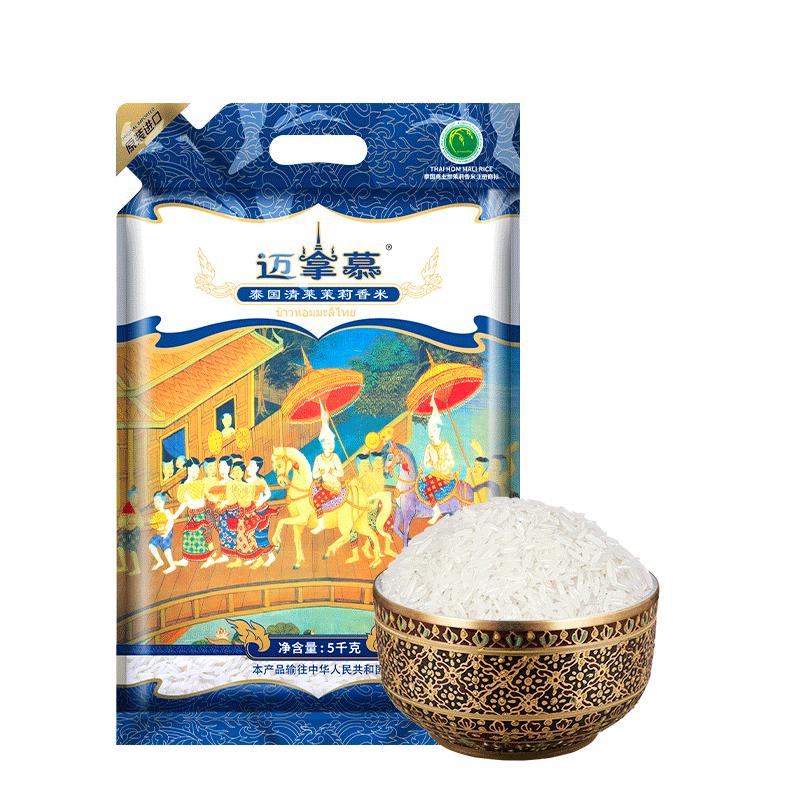 迈拿慕泰国进口高端香米茉莉香米