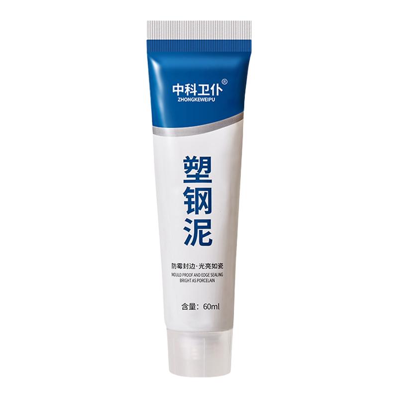 塑钢泥防水防霉厨卫防水胶卫生间补填缝隙胶堵漏王补漏胶陶瓷胶泥