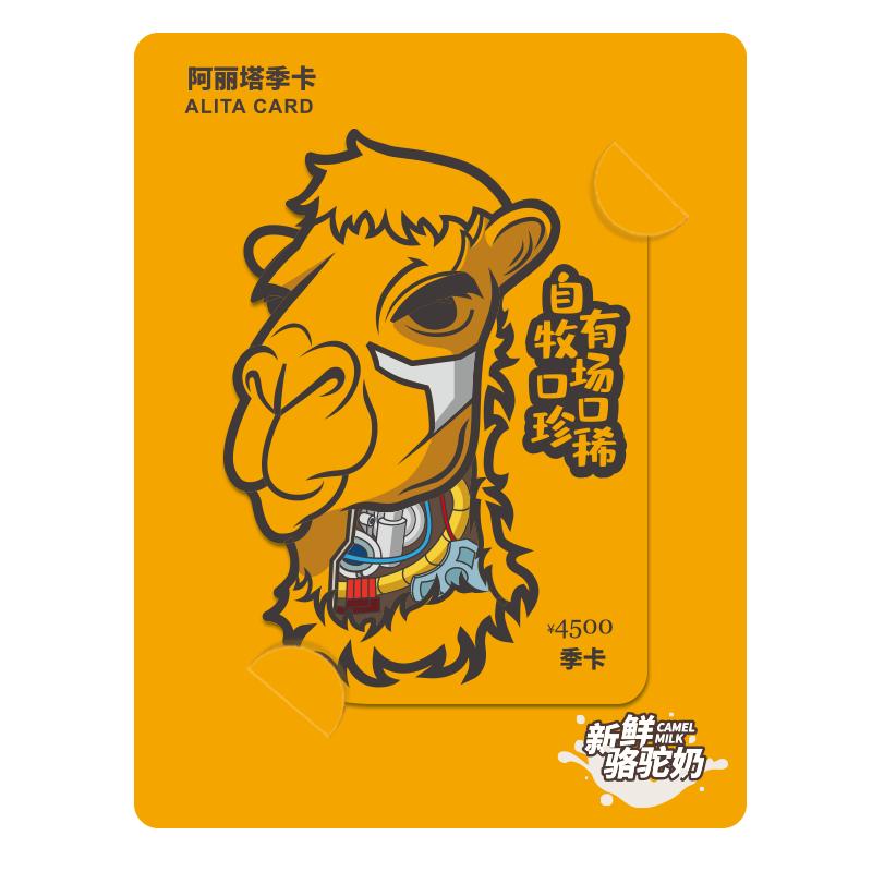 送礼佳品！骆驼奶季卡儿童中老年