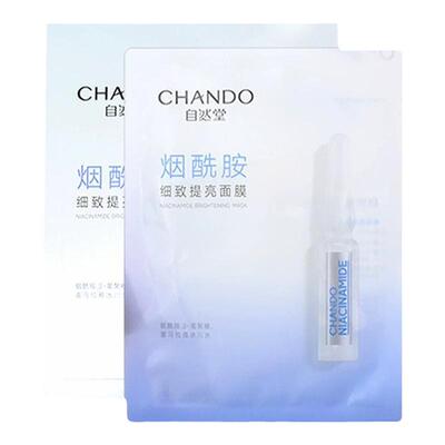 自然堂细致提亮贴片面膜无安瓶