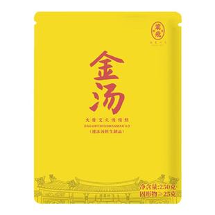 潮菜叶飞 金汤250g 潮汕家常家宴菜百搭方便汤包火锅汤底 包邮