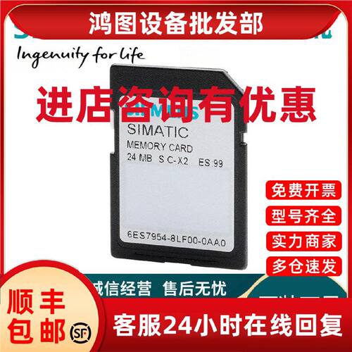 议价6ES7954-8LL03-0AA0西门子内存卡256MB存储卡用于S7-1200/150