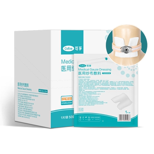 可孚医用无菌气切专用纱布敷料V型开口气管喉管切开护理垫沙布块