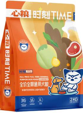 心粮时刻全价狗粮救助流浪狗粮