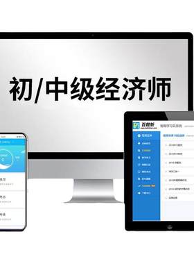 2026年初级中级经济师教材视频课程网课官方工商管理人力资源课程