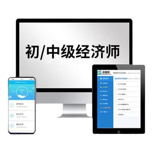 2026年初级中级经济师教材视频课程网课官方工商管理人力资源2025