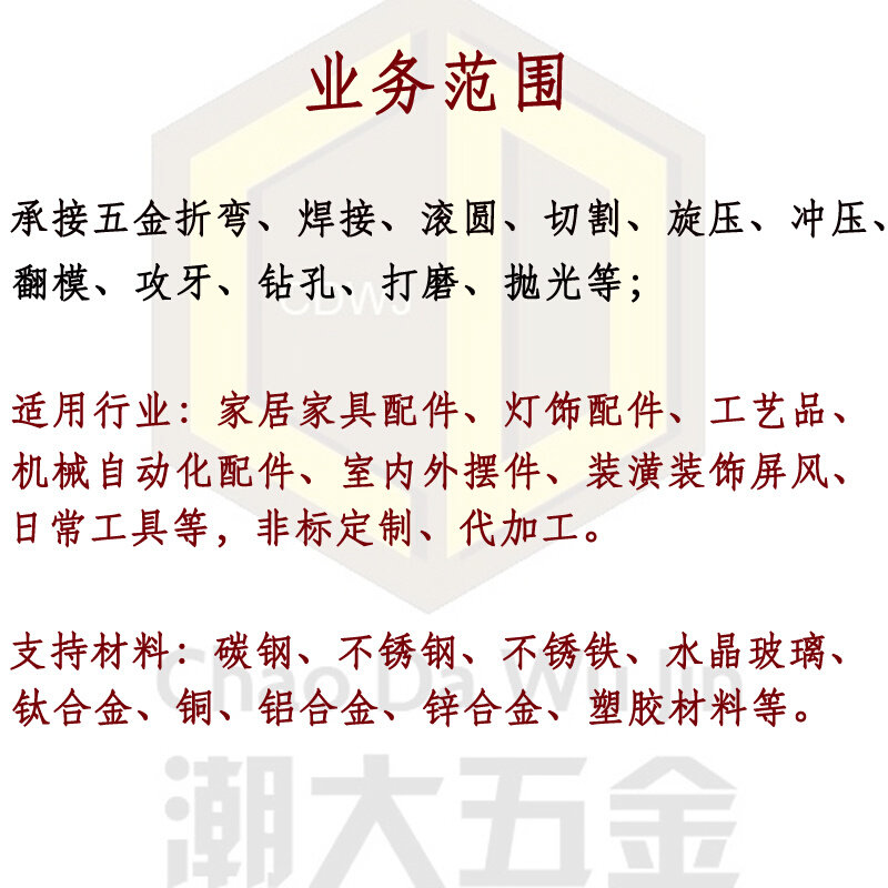 新五金铁艺加工工程定制铁件不锈钢折弯焊接冲压工艺品摆件家具配