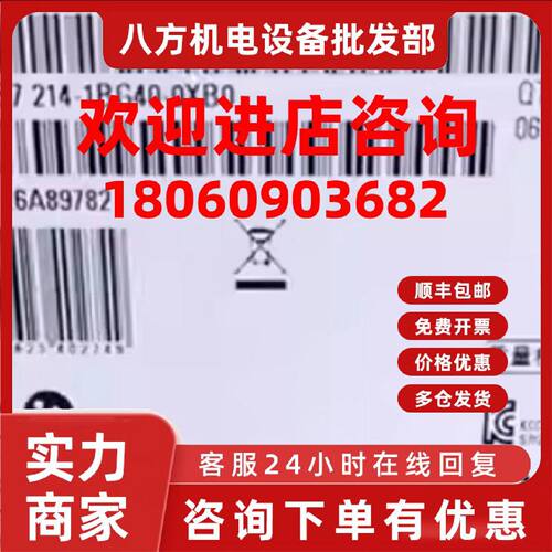 议价6ES72141BG400XB0西门子S7-1200 CPU1214C模块6ES7214-1BG40-