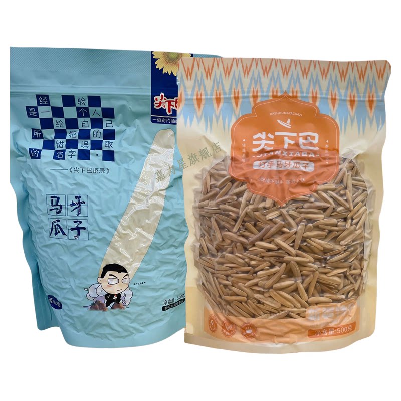 新疆特产阿克苏马牙瓜子原味牙签瓜子象牙月牙瓜子狼牙五香打手