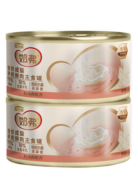 【羊奶鲜肉】麦富迪奶弗主食罐头