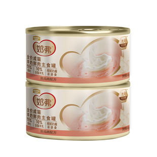 【试吃尝鲜】麦富迪奶弗全价羊奶鲜肉主食罐成猫幼猫湿粮45g*2罐