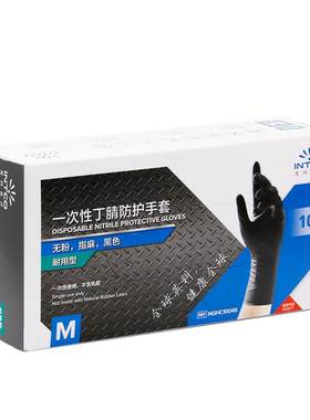 英科医疗一次性丁腈手套黑色耐用