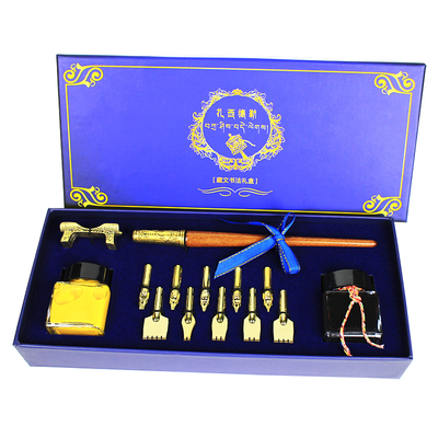 藏文书法礼盒套装蘸水笔