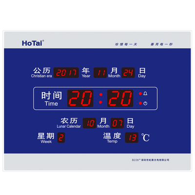 新款电子钟表时钟蓝牙授时万年历