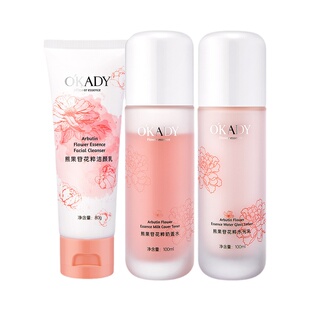 青少年水乳护肤品青春期男女孩初高中学生党专用补水保湿水乳套装