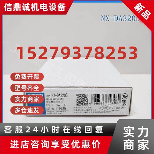 议价NX-DA3205 Omron/欧姆龙 模拟量输出单元 全新原装正品